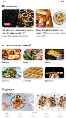 Food android App screenshot 2