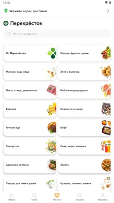 Food android App screenshot 8